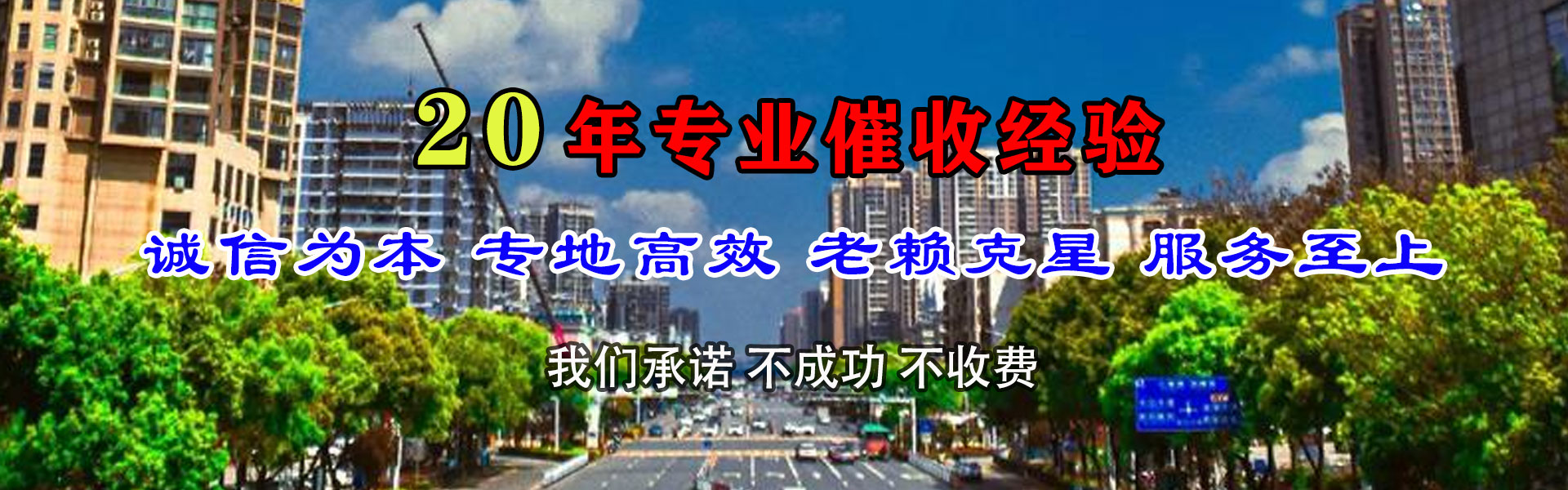 乐陵要账公司