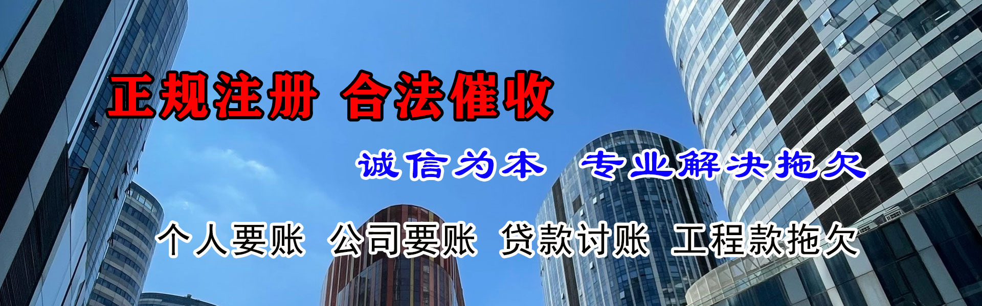 乐陵追债公司